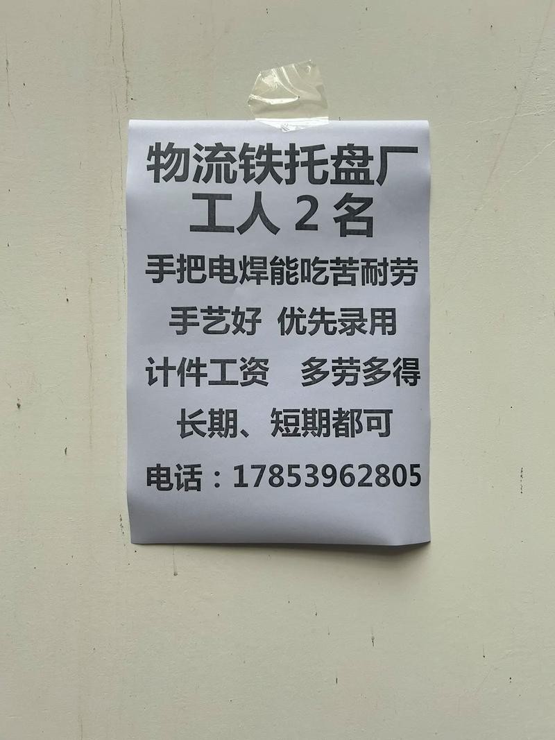 本地有招聘焊工吗最近 本地焊工招聘300元一天