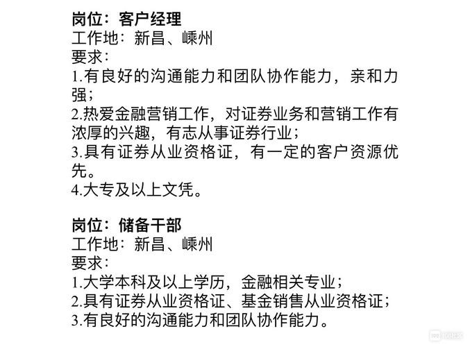 本地有没有证券公司招聘 证券公司招人一般用什么平台