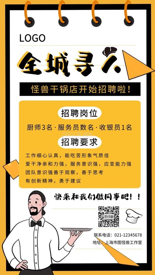 本地有饭店招聘吗南京市 南京餐饮行业招聘信息