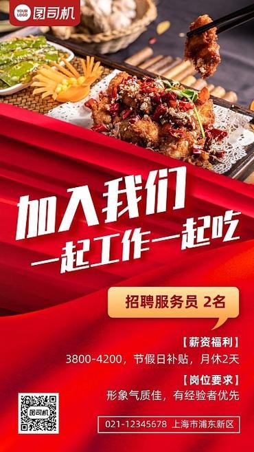 本地有饭店招聘的吗 有饭店招工的吗