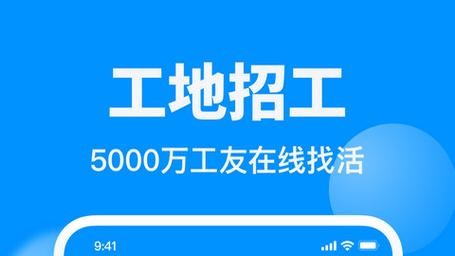 本地木工招聘app 木工招工信息平台