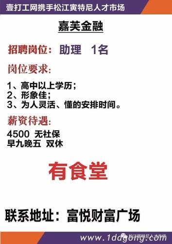 本地机构招聘信息网 本地单位招聘信息