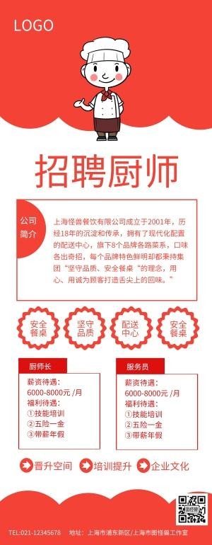 本地橱柜招聘信息怎么写 橱柜招聘网橱柜人才招聘第一平台