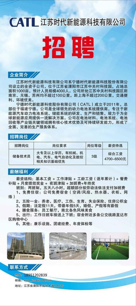 本地氢气公司招聘 氢能源招聘