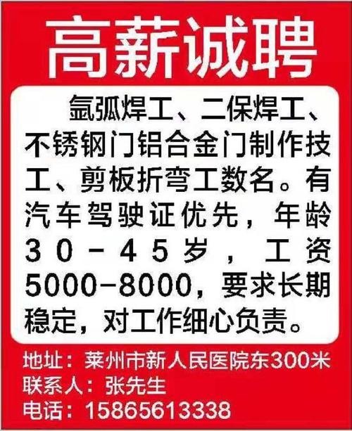 本地氩弧焊招聘 招聘氩弧焊工(1年以上经验即可)