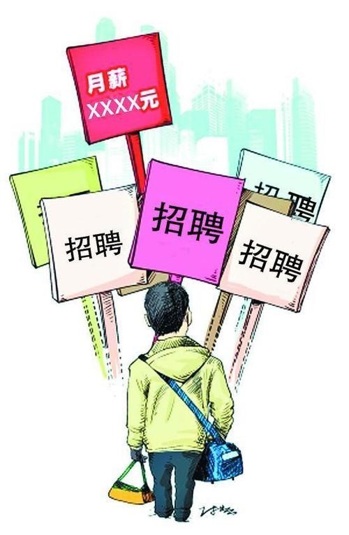 本地求职招聘会骗局吗知乎 本地找工作求职