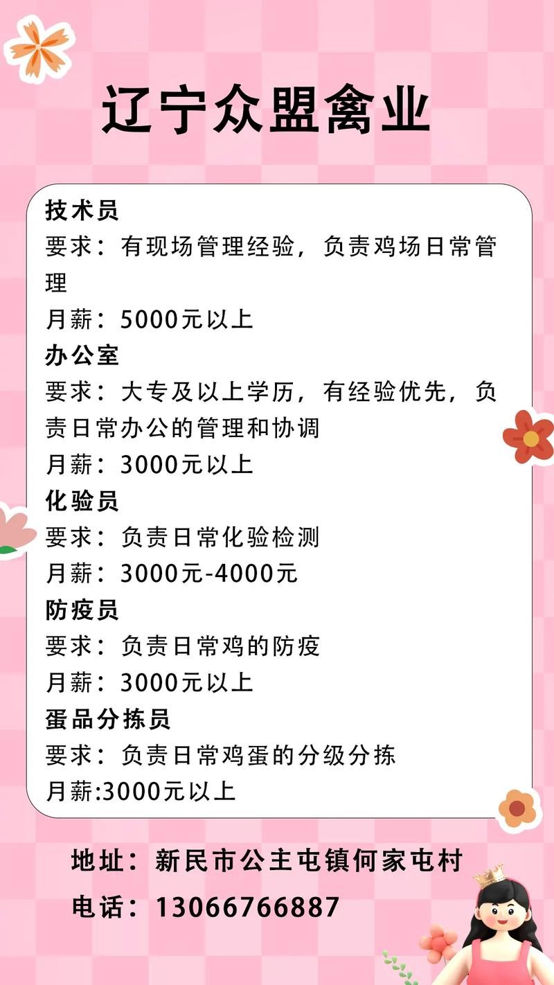 本地求职招聘直播怎么做 招聘直播流程