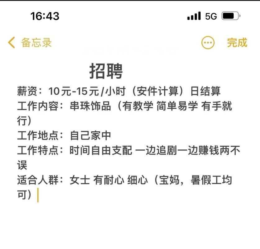 本地求职招聘群怎么找 如何找到当地的兼职群