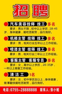 本地汽车维修招聘 汽车维修招聘网