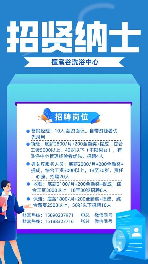 本地洗浴招聘 本地洗浴招聘网