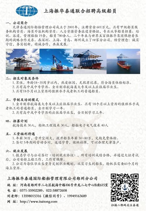 本地海员招聘 海员招聘交流平台