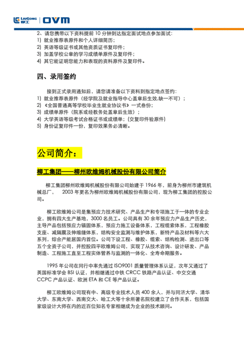 本地混凝土有哪些公司招聘 混凝土行业招聘信息