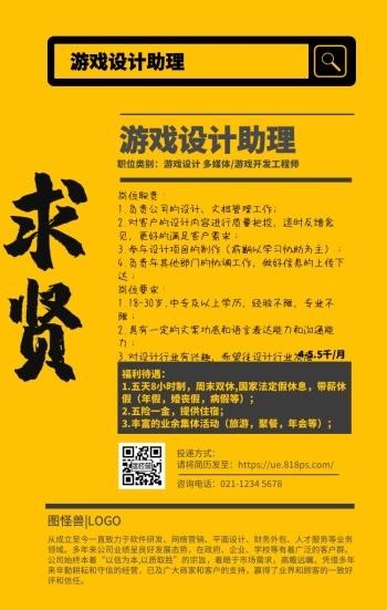 本地游戏招聘 游戏类工作招聘