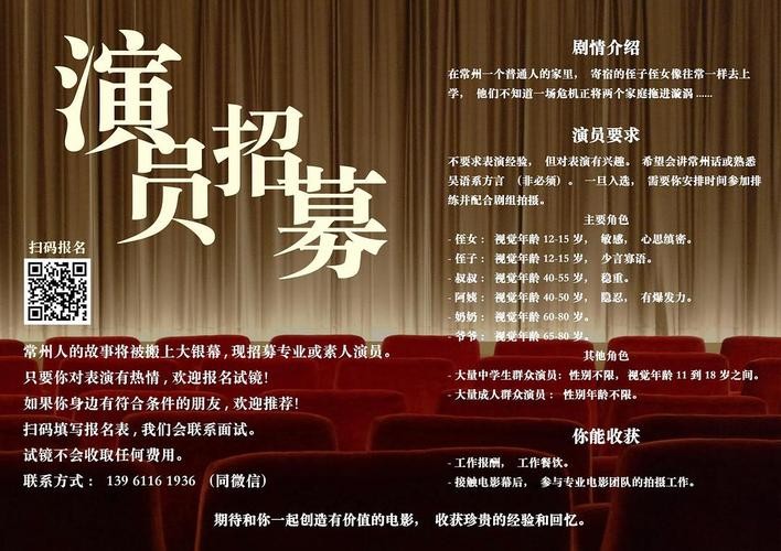 本地演员招聘文案怎么写 传媒公司招聘广告文案