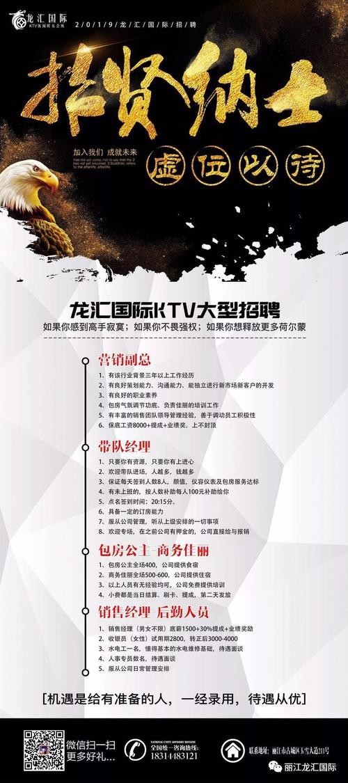 本地演艺吧招聘 去演艺吧工作怎么样