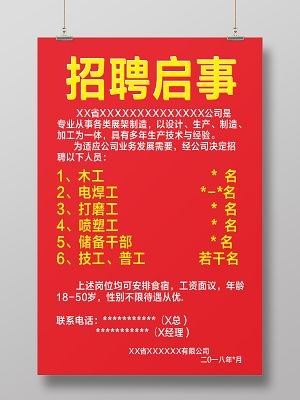 本地激光切割公司招聘 本地激光切割公司招聘电话