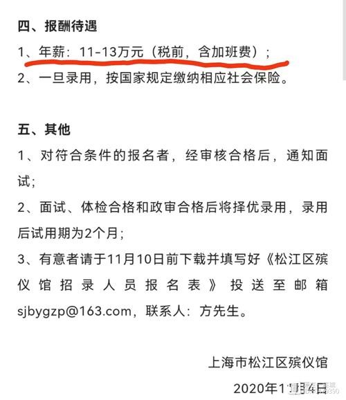 本地火葬场招聘网站有哪些 火葬场在哪招聘