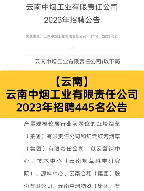 本地烟厂招聘 2020年烟厂招聘信息