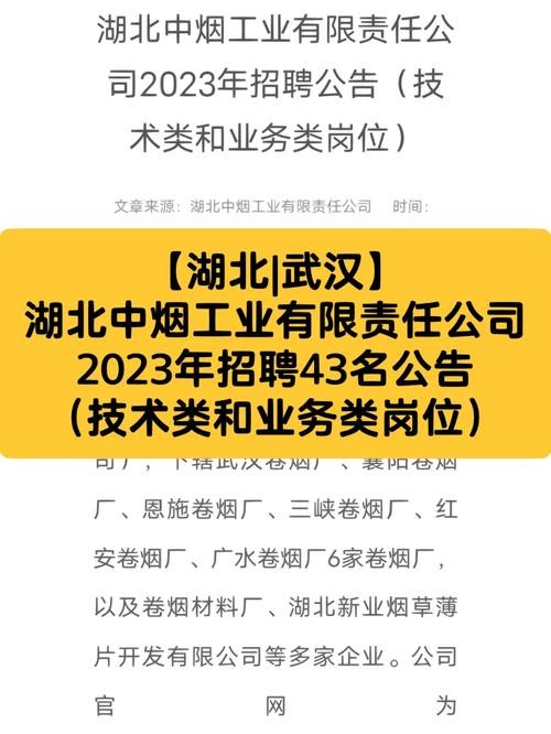 本地烟厂招聘 2020年烟厂招聘信息