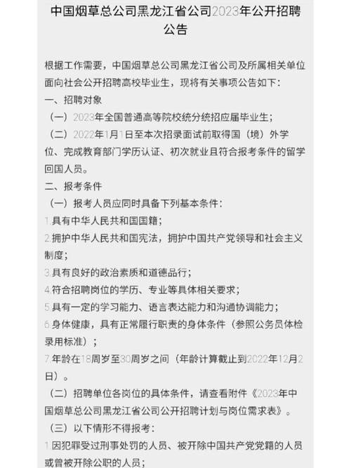 本地烟草局好进吗现在招聘 本地烟草局好进吗现在招聘要求