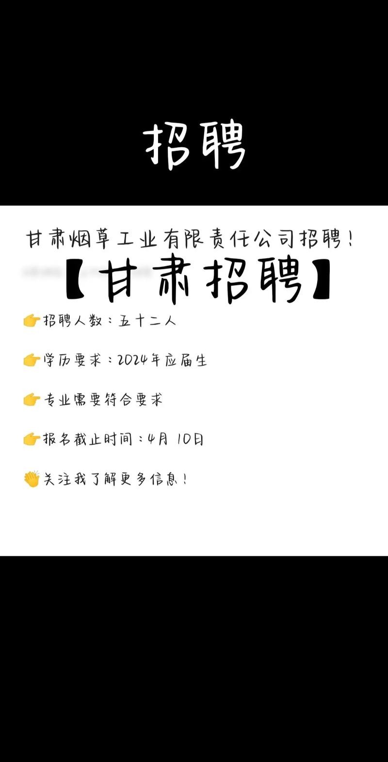 本地烟草局招聘在哪里看 烟草公司的招聘信息在哪看