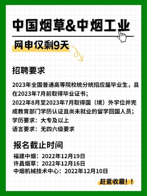 本地烟草招聘公告在哪看 烟草招聘信息在哪看