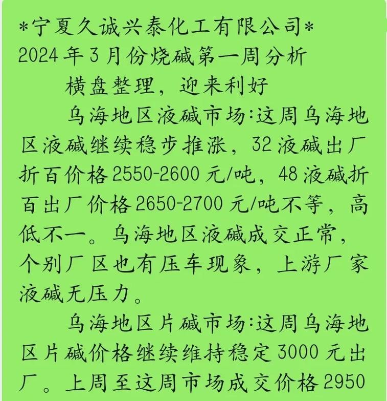 本地烧碱公司招聘 本地烧碱公司招聘信息