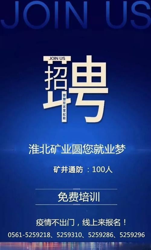 本地煤矿招聘2023 2020年煤矿最新招聘信息