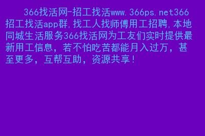 本地生活城代招聘求职 本地生活网