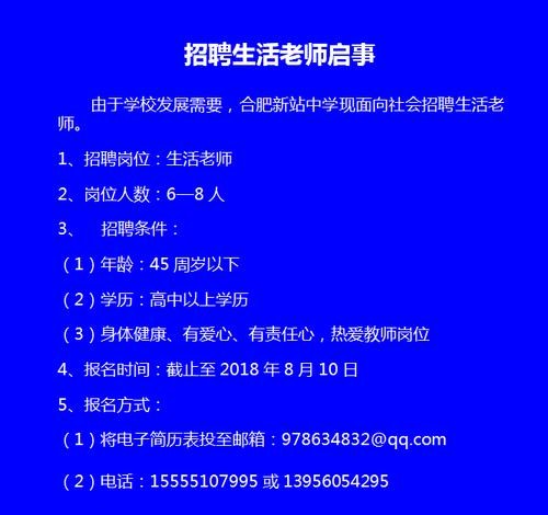 本地生活导师招聘 生活指导老师工资多少？