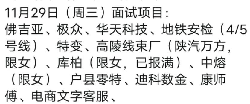 本地生活招聘案例 本地生活面试