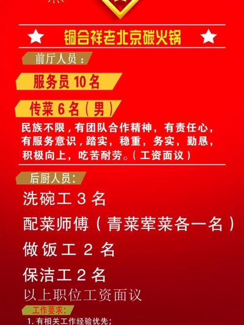 本地生活相关招聘 本地生活相关招聘网站