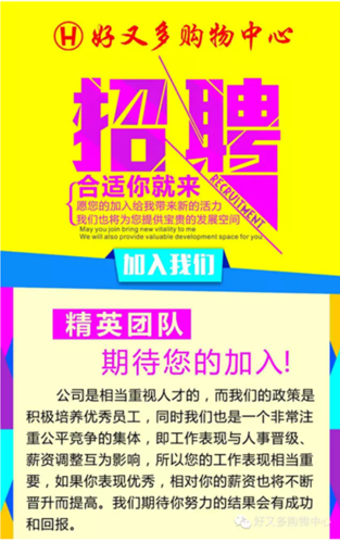 本地生活运营 招聘 本地生活运营 招聘网