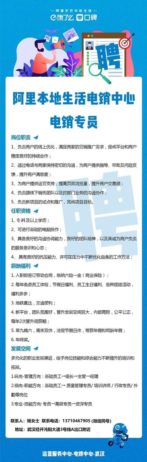 本地生活集团招聘 本地生活 招聘