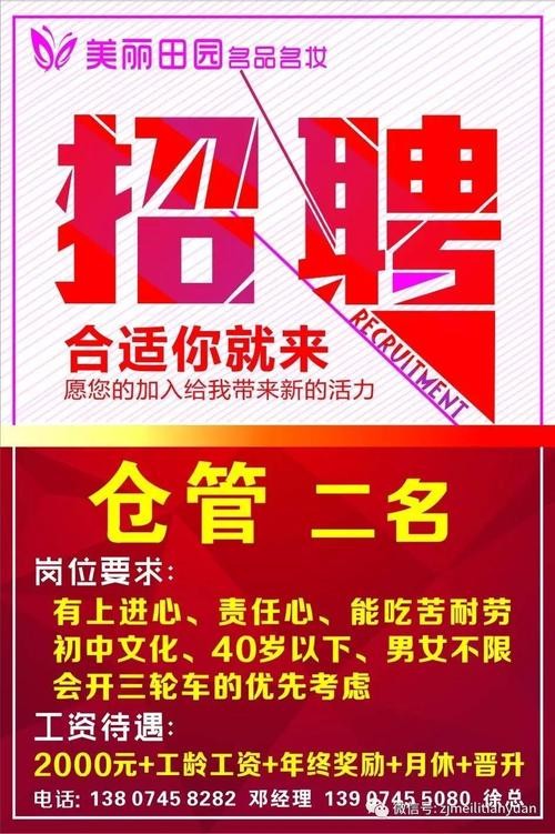 本地生鲜仓库招聘 生鲜大仓招聘正式工包吃住