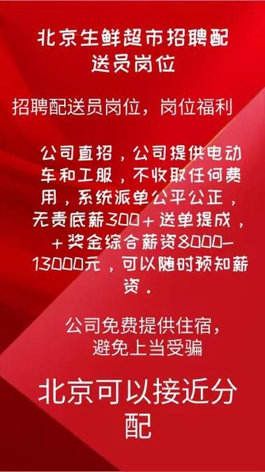 本地生鲜招聘网站有哪些 生鲜平台招聘