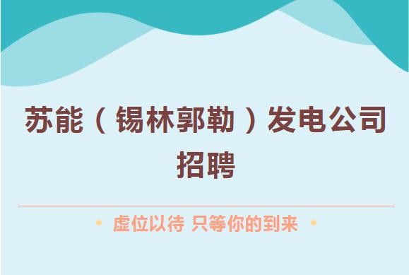 本地电厂招聘在哪找 电厂招聘网站有哪些