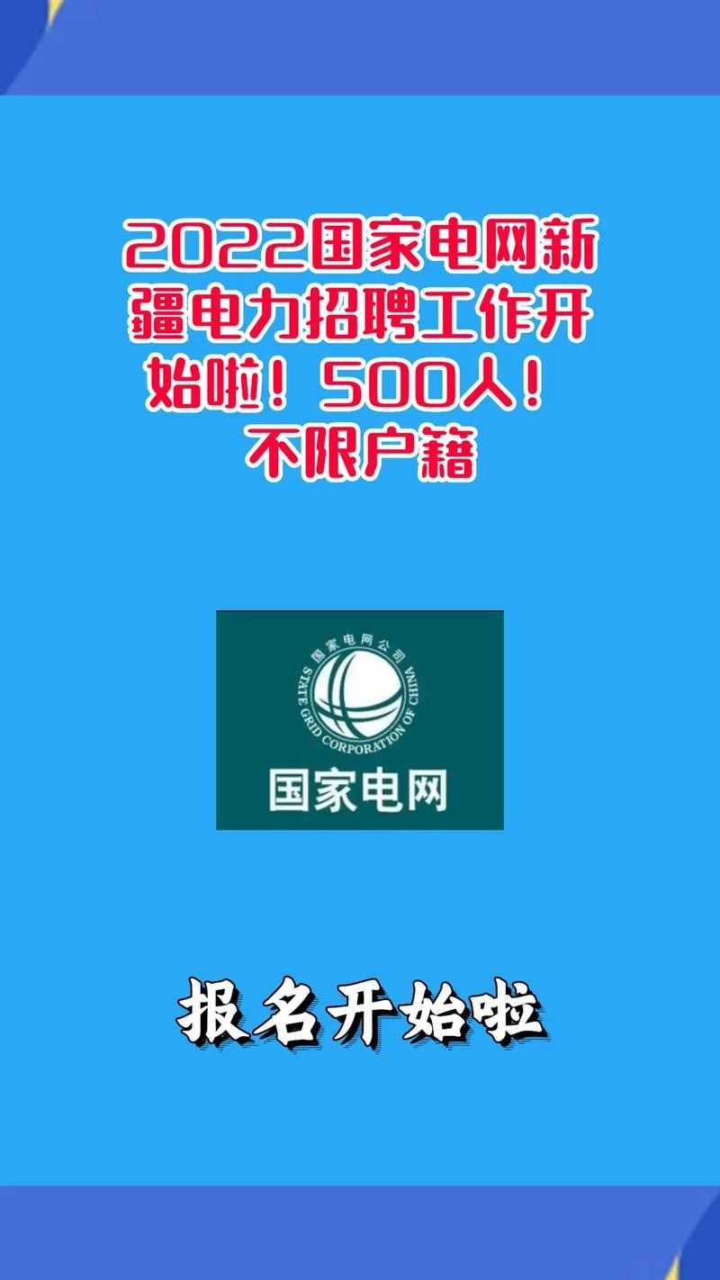 本地电网招聘 本地电网招聘官网