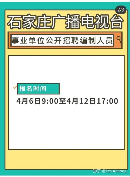 本地电视招聘找哪个部门 电视台都在哪里招聘