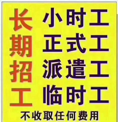 本地男工招聘 男招工信息