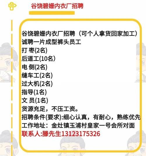 本地男工招聘信息 高薪招男普工