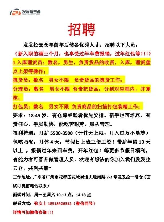 本地的公司能在外省招聘吗 本地招聘去外地入职可信吗