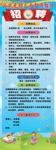 本地的幼儿园教师招聘吗 市区招幼儿教师