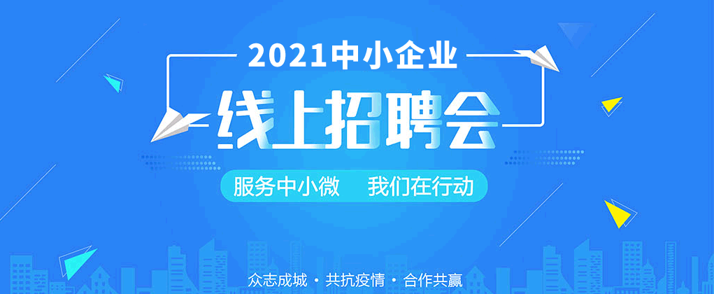 本地的招聘会可以去吗 本地招聘平台有哪些