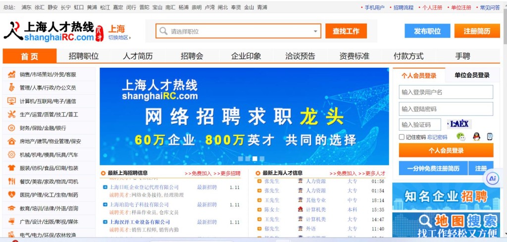 本地的招聘网能找到工作吗 本地招聘网站有哪些