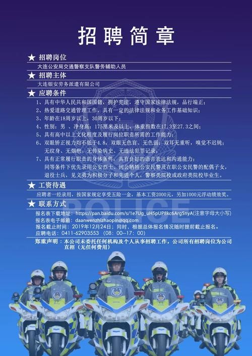 本地的辅警招聘是在哪里 本地的辅警招聘是在哪里报名