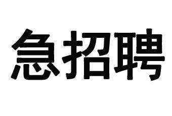 本地直招聘 找直招工作