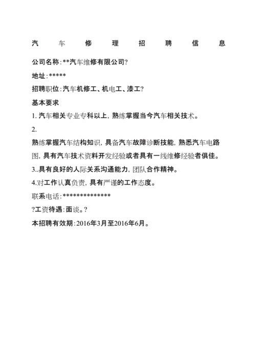 本地直流电机维修招聘 本地直流电机维修招聘最新信息