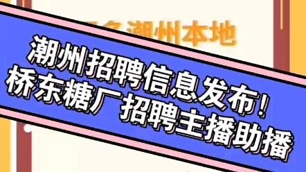 本地糖厂招聘 本地糖厂招聘最新信息