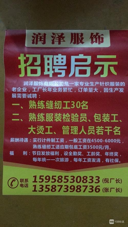 本地缝纫厂招聘网站有哪些 本地缝纫厂招聘网站有哪些呢